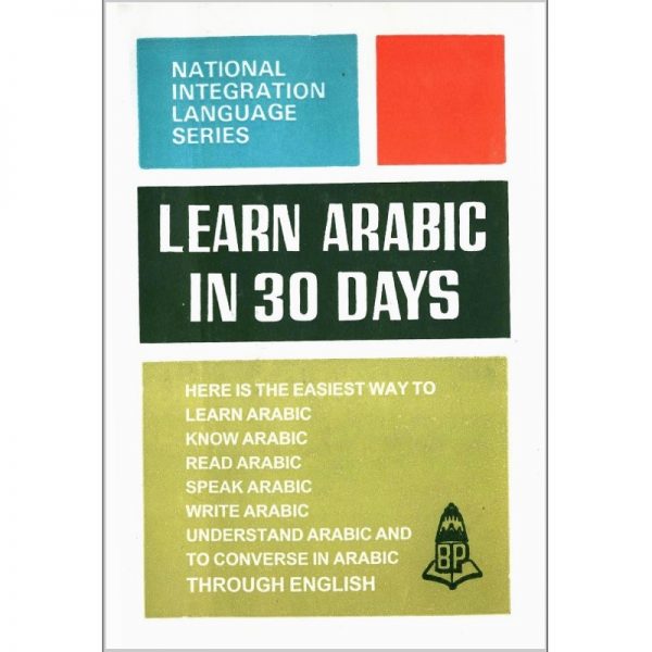 Arabic in 30 Days