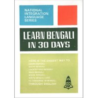 Bengali in 30 Days