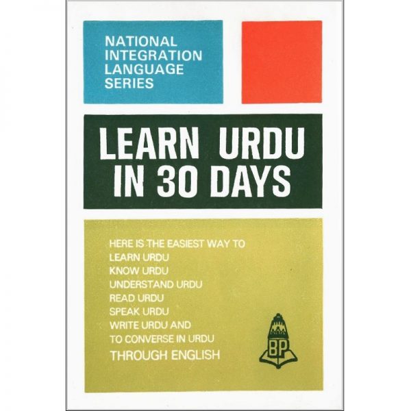 Urdu in 30 Days