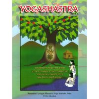 Yogashastra Tome-4
